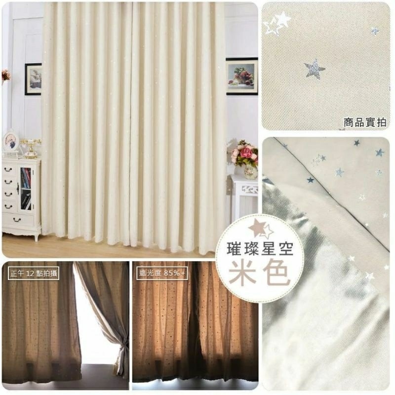 璀璨星空遮光窗廉,來自星星的你隔音隔熱窗簾,北歐現代簡約落地窗窗簾布,居家生活居家裝飾防曬遮陽布-細節圖4
