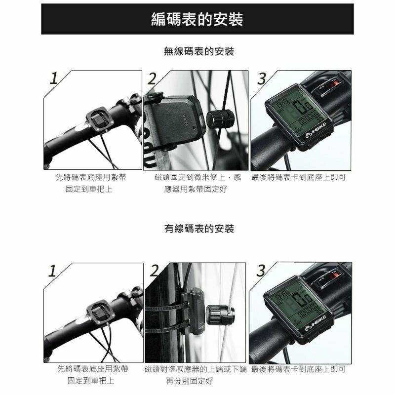 INBIKE自行車多功能碼錶,山地公路車無線防水騎行測速器,單車大螢幕里程表,腳踏車碼表-細節圖2