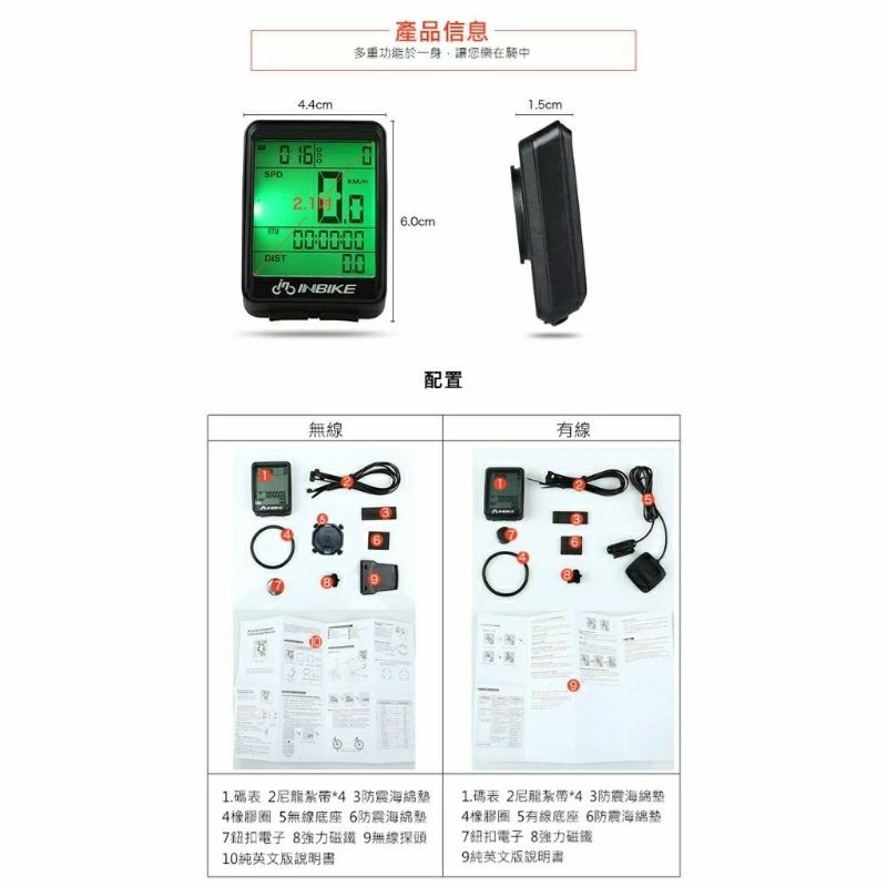 INBIKE自行車多功能碼錶,山地公路車無線防水騎行測速器,單車大螢幕里程表,腳踏車碼表-細節圖6