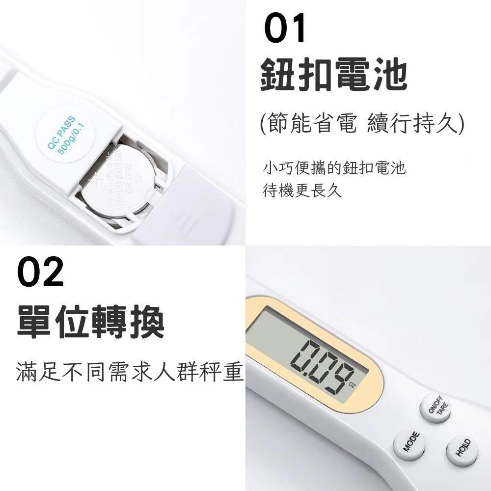 廚房電子量勺秤,烘焙高精準度廚房秤,LCD數值顯示單位切換電子秤,可拆卸勺頭秤-細節圖6