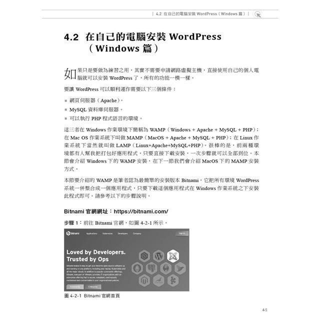 WordPress 架站的12堂課網域申請x架設x佈景主題×廣告申請5.x增訂版 碁峰 零基礎也能上手的網站架設-細節圖5