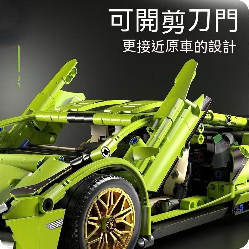 綠色藍寶堅尼組裝積木模型,1:14車模剪刀式車門展示跑車超跑,藍寶基尼益智拼裝玩具,居家擺飾賽車迷收藏-細節圖3