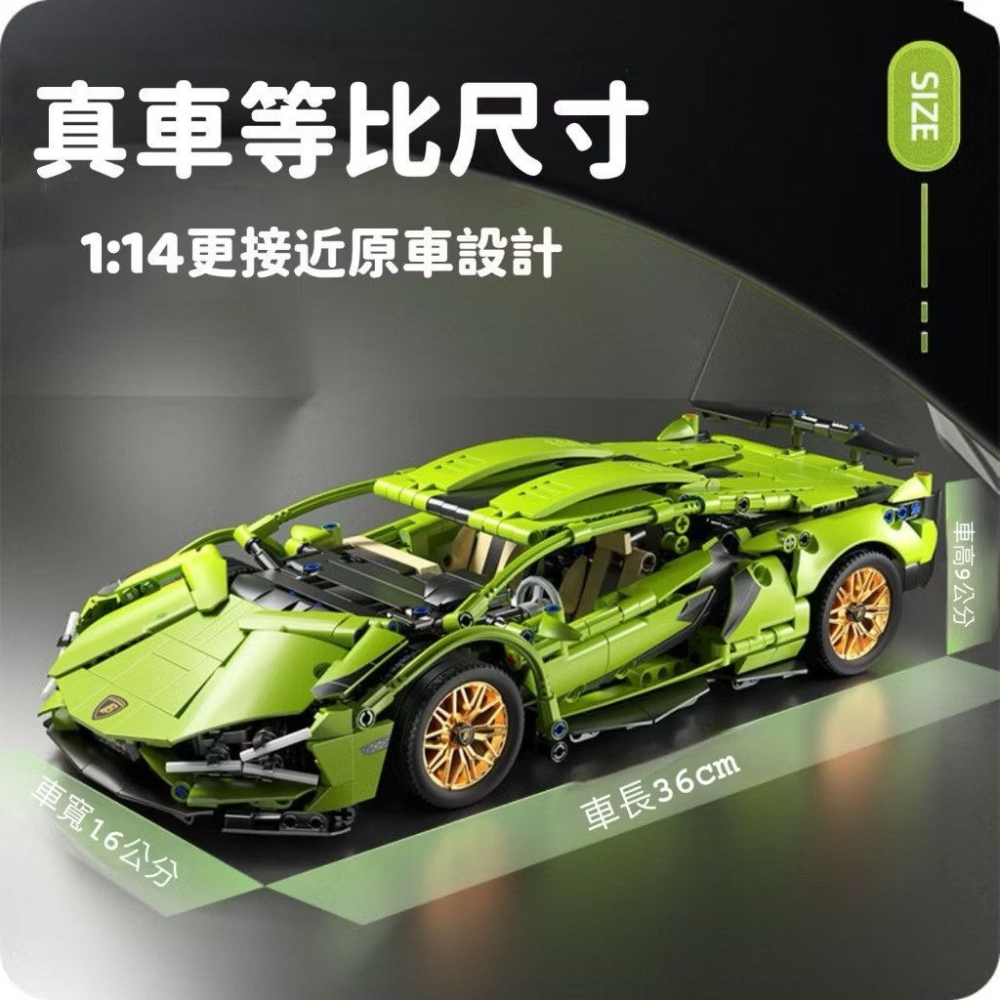 綠色藍寶堅尼組裝積木模型,1:14車模剪刀式車門展示跑車超跑,藍寶基尼益智拼裝玩具,居家擺飾賽車迷收藏-細節圖5