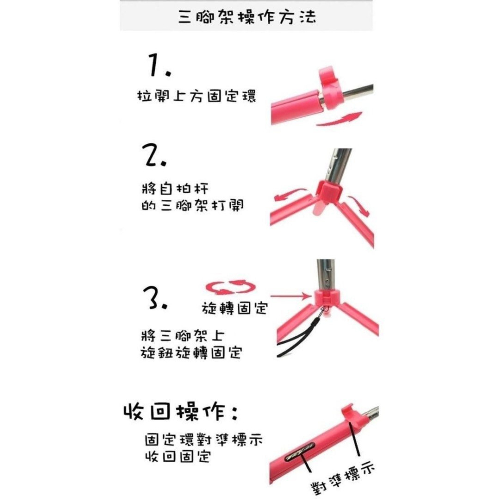 藍芽自拍杆手機三腳架,旅行拍照伸縮自拍桿,旅遊藍牙自拍神器,藍色/玫紅色/黑色-細節圖5