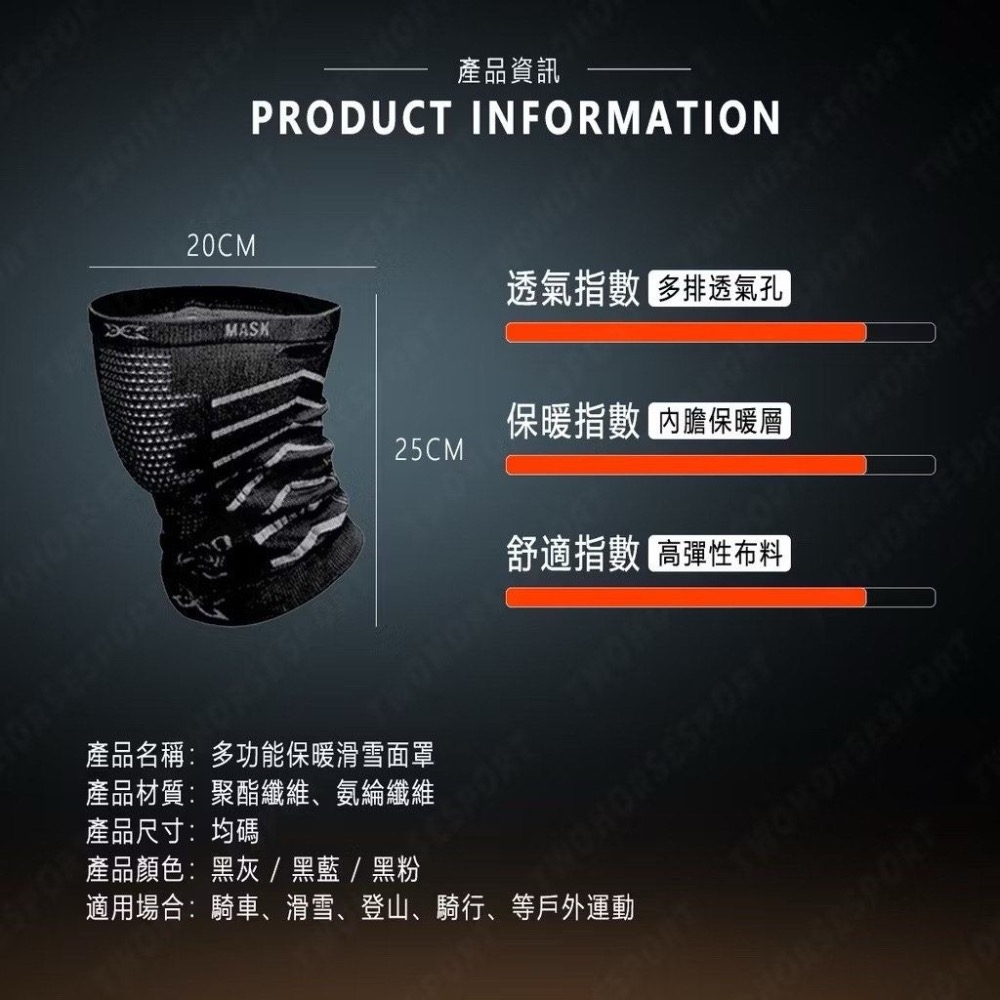多功能保暖滑雪面罩,抗紫外線防曬防風透氣圍脖,防寒騎士頭套,運動機車自行車圍脖-細節圖6
