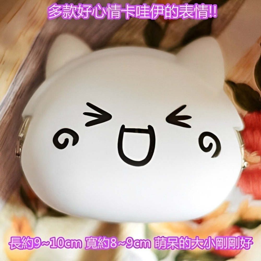 顏文字君矽膠零錢包,蠢貨小貓萬用包,創意可愛零錢袋,多功能小巧收納包-細節圖3