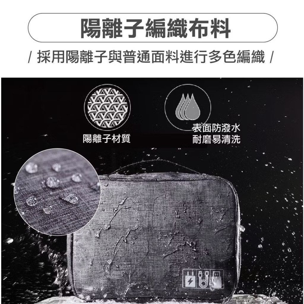 便攜多功能外出旅行3C配件收納包,防潑水大容量可調魔鬼氈分隔層,輕盈旅遊手提包-細節圖7