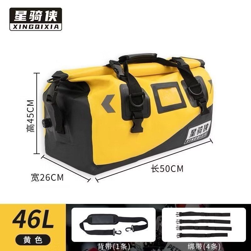 雙層耐磨乾濕分離星騎俠摩托車防水包,機車旅行收納行李包,重機大容量隨身裝備,戶外旅遊收納包,車尾包-細節圖8