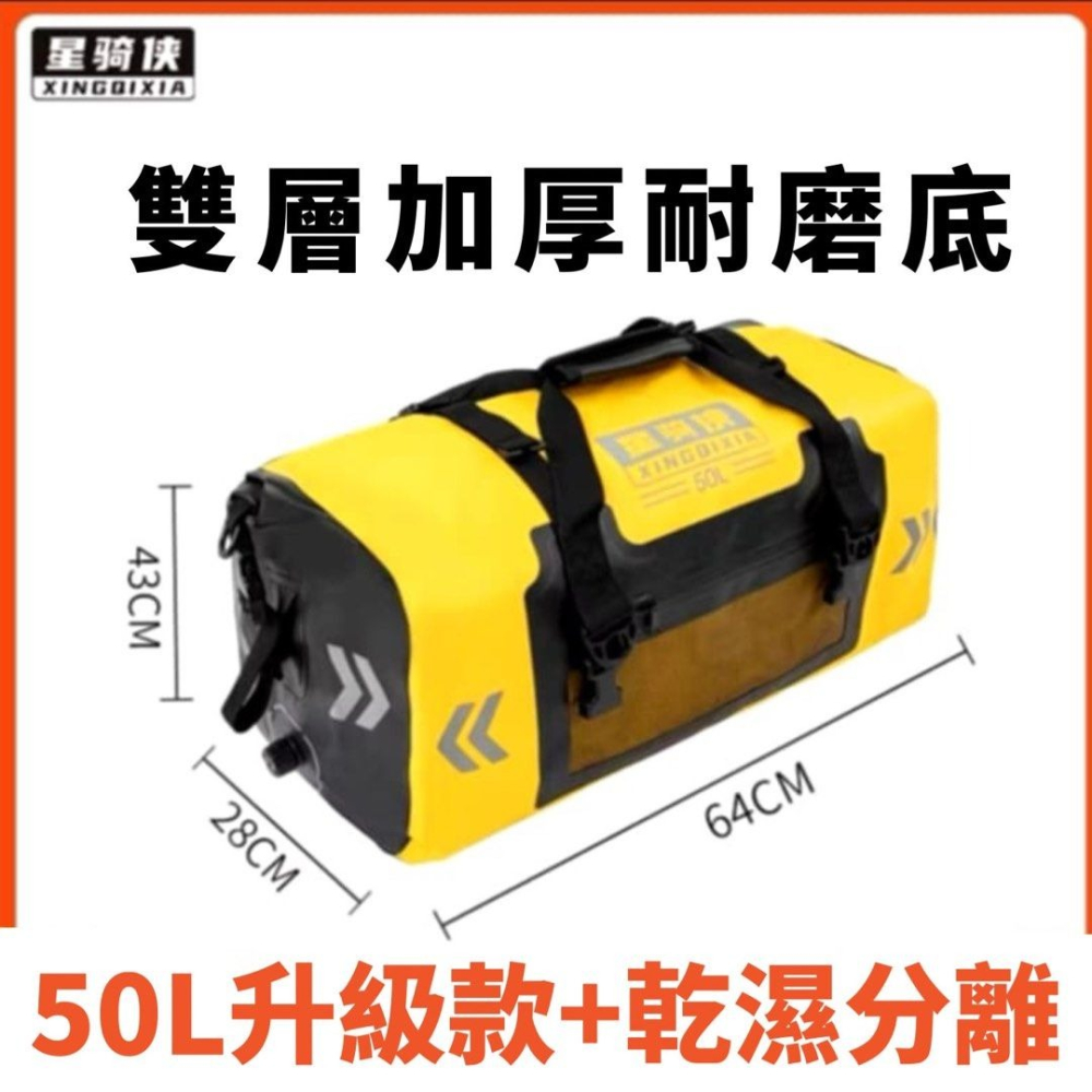 雙層耐磨乾濕分離星騎俠摩托車防水包,機車旅行收納行李包,重機大容量隨身裝備,戶外旅遊收納包,車尾包-細節圖11