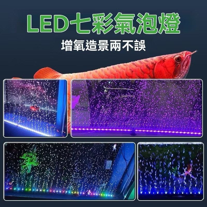 水族七彩遙控氣泡燈,高亮節能增氧LED氣泡燈,魚缸造景裝飾氣氛燈-細節圖3