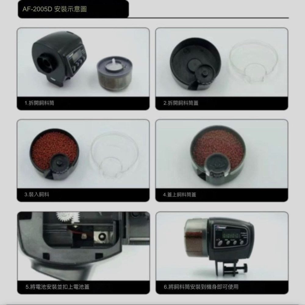 魚缸自動餵食器,水族箱自動餵魚器,大容量智能自動投食器,水族定時餵食器-細節圖5