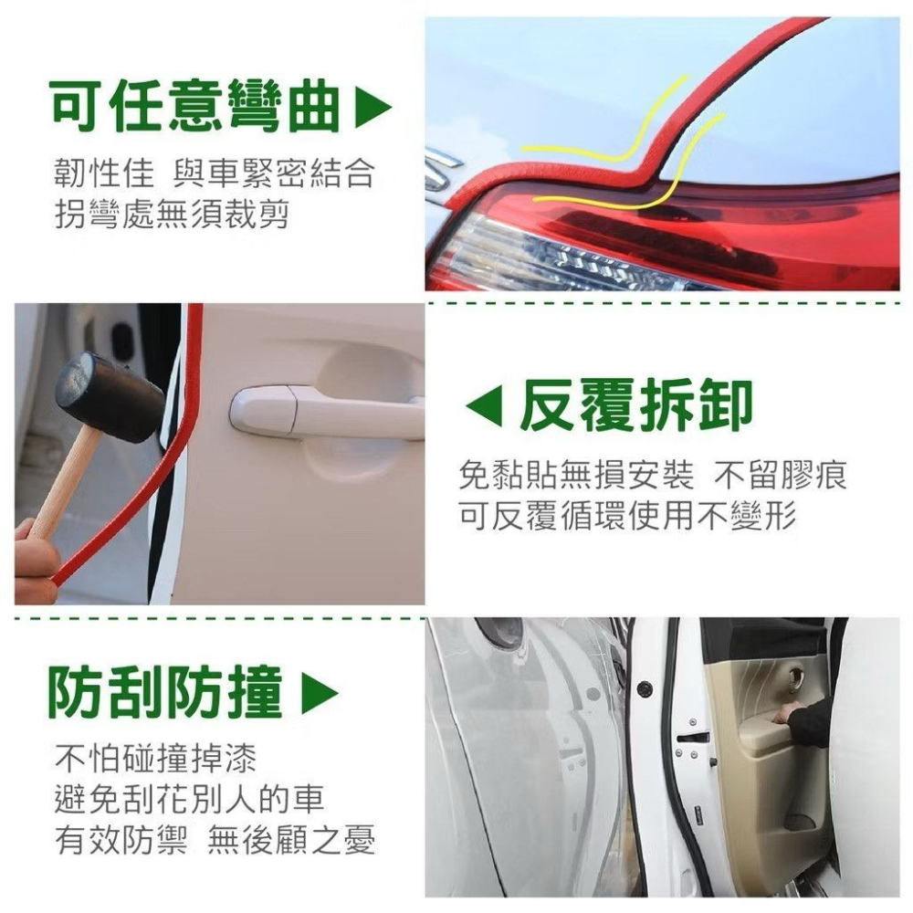 汽車門防撞條貼,隱形通用型免黏貼門邊防刮車身保護膠條,車門防撞裝飾條,隱形膠條,5m-細節圖4