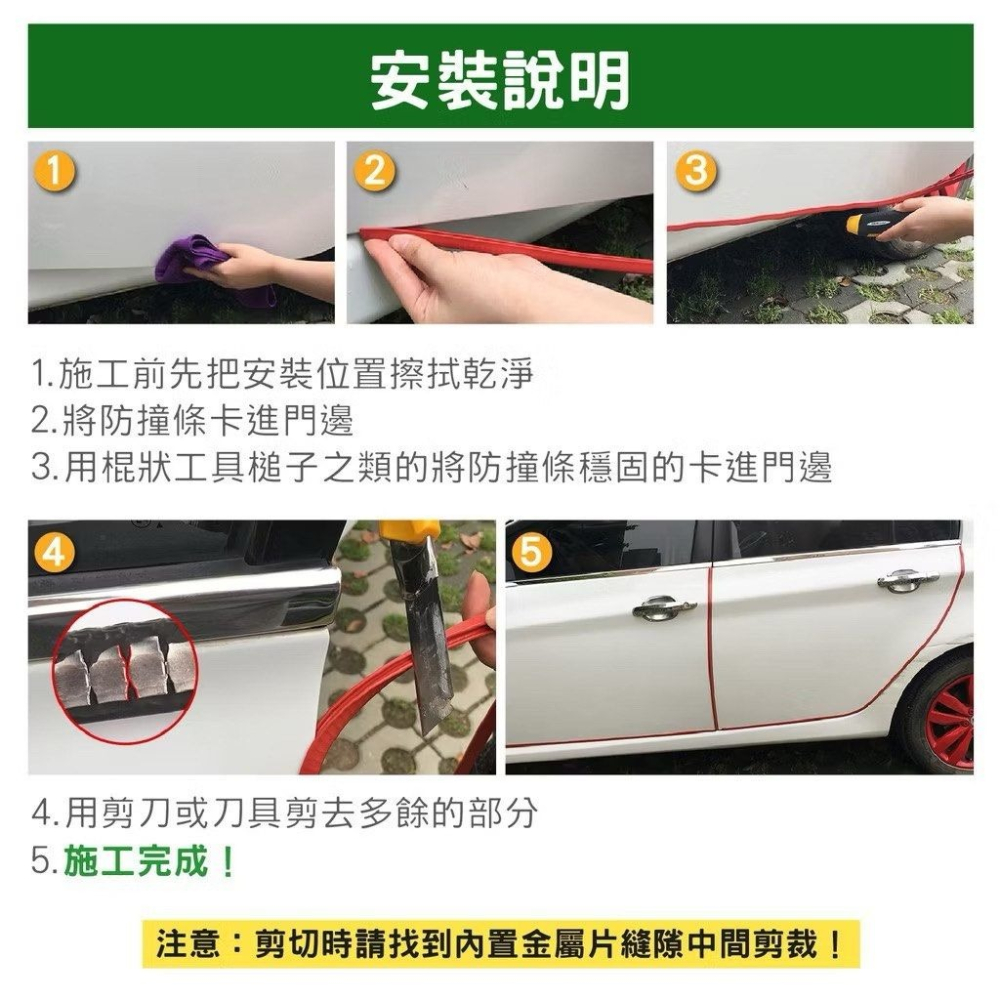 汽車門防撞條貼,隱形通用型免黏貼門邊防刮車身保護膠條,車門防撞裝飾條,隱形膠條,5m-細節圖6