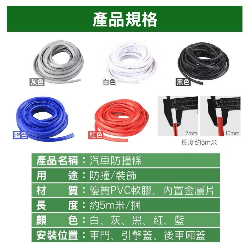 汽車門防撞條貼,隱形通用型免黏貼門邊防刮車身保護膠條,車門防撞裝飾條,隱形膠條,5m-細節圖7