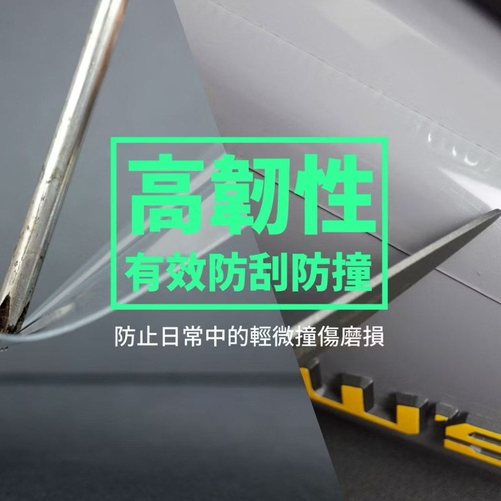 汽車隱形防撞透明貼,車門防撞貼,機車防撞透明隱形貼,保險桿防撞條,防水奈米貼-細節圖2