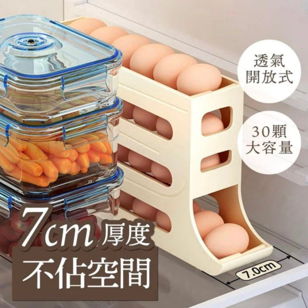 廚房冰箱滾動雞蛋收納盒,多層斜口自動滾蛋器,自動滾落蛋架-細節圖6