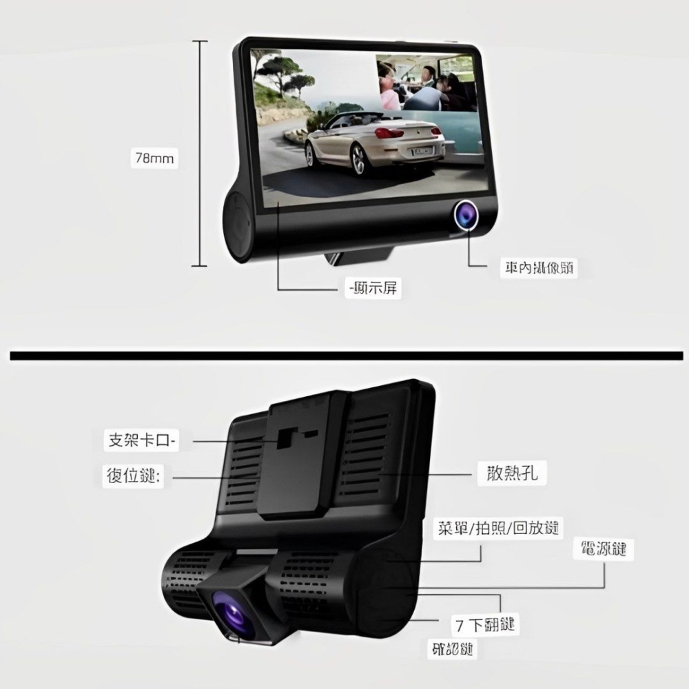 4吋三錄三攝像頭行車記錄器,汽車車內車前倒車顯影高清夜視循環錄影紀錄儀-細節圖4
