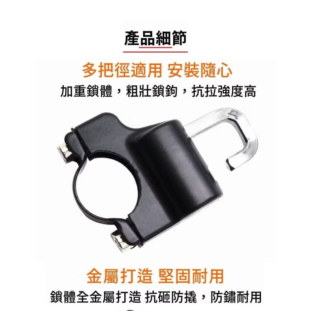 摩托車車把安全帽鎖,通用機車頭盔鎖,自行車安全帽防盜鎖,鋁合金防偷鑰匙掛鉤固定鎖扣-細節圖3