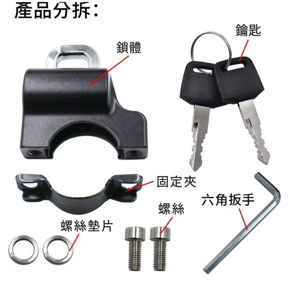 摩托車車把安全帽鎖,通用機車頭盔鎖,自行車安全帽防盜鎖,鋁合金防偷鑰匙掛鉤固定鎖扣-細節圖8