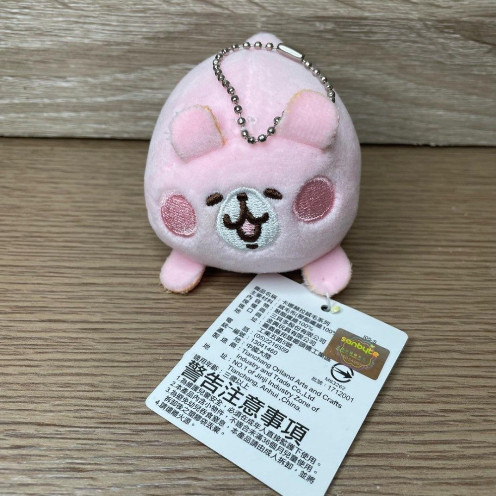 卡娜赫拉小動物P助小雞可愛吊飾,絨毛娃娃手機吊飾,小玩偶鑰匙圈裝飾毛絨玩具,學生背包裝飾小物-細節圖5