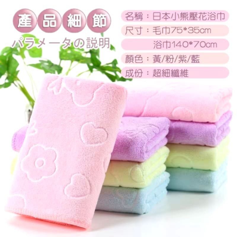 小熊壓花浴巾,沐浴吸水大毛巾,浴室柔軟洗澡巾-細節圖5