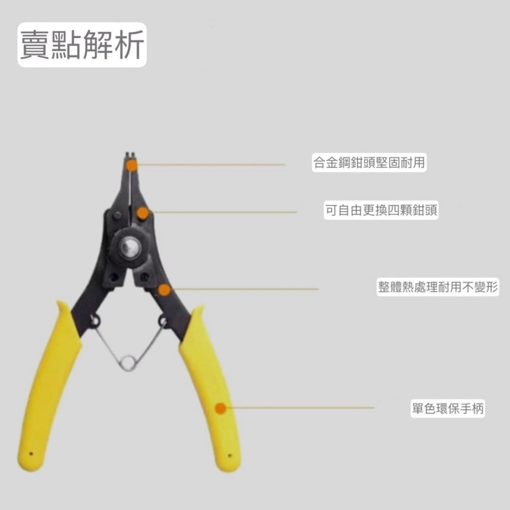 多功能四合一卡簧鉗擋圈鉗,四頭擋圈鉗,內卡外卡兩用卡環鉗套裝,可拆裝彈簧鉗-細節圖3