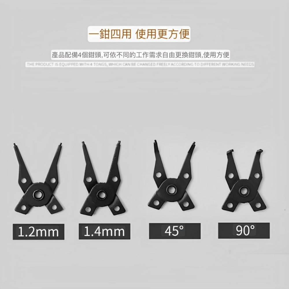 多功能四合一卡簧鉗擋圈鉗,四頭擋圈鉗,內卡外卡兩用卡環鉗套裝,可拆裝彈簧鉗-細節圖5