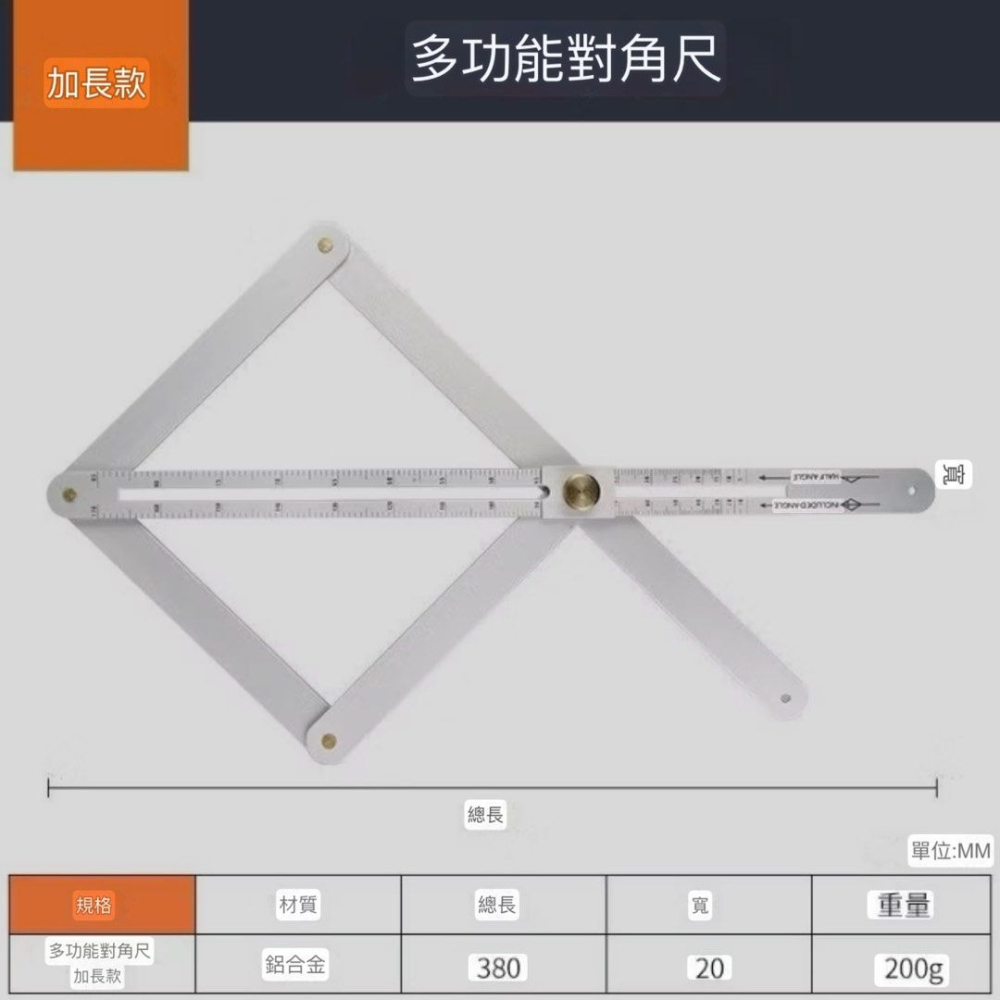 多功能不鏽鋼量角器,木工角度尺對角尺,萬用裁邊對角器,角度測量尺-細節圖9