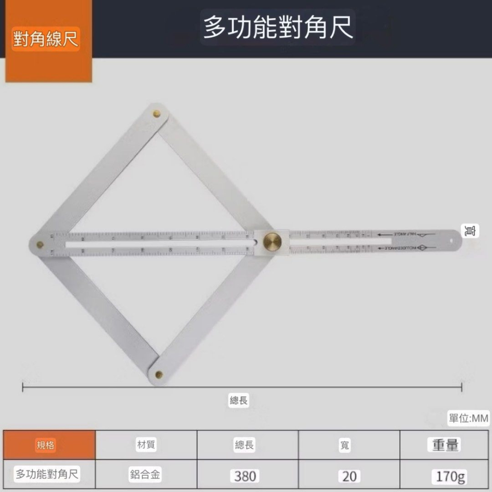 多功能不鏽鋼量角器,木工角度尺對角尺,萬用裁邊對角器,角度測量尺-細節圖10
