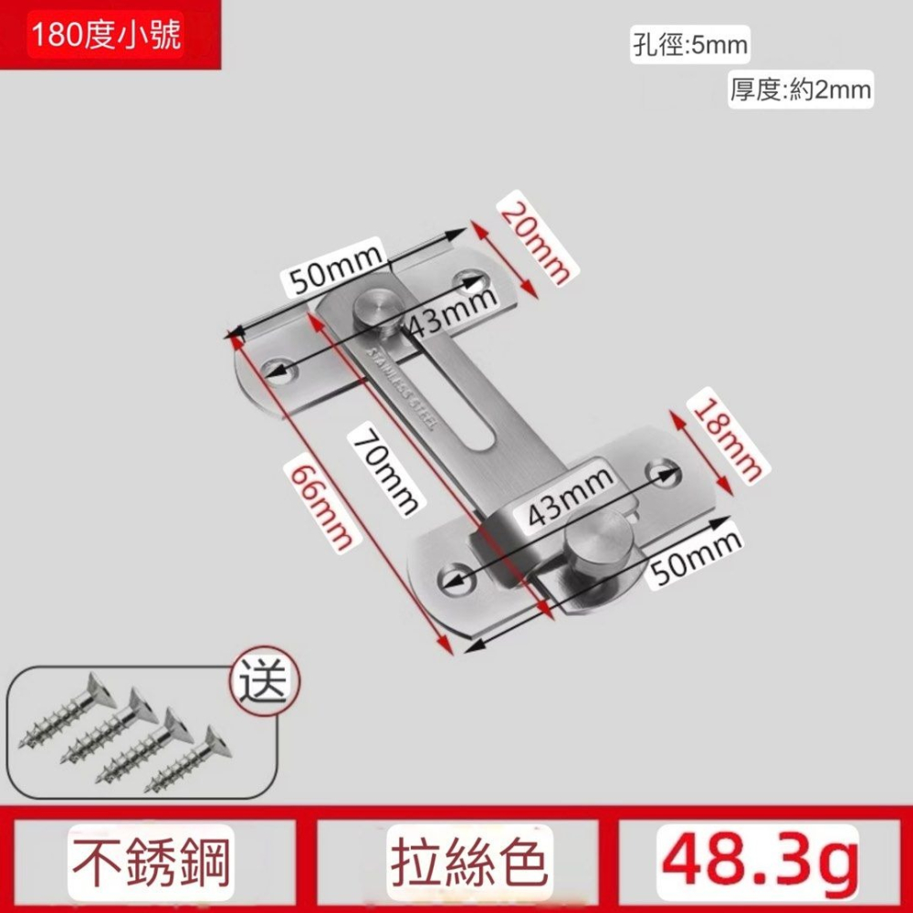 KOB加厚不銹鋼插銷推銷,不鏽鋼防盜門鎖,鐵門門栓鎖扣,木門搭扣防盜扣,五金鎖扣-細節圖7