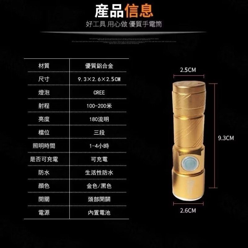 迷你鋁合金強光手電筒,USB可充電質感變焦手電筒,生活防水露營釣魚外出必備照明設備-細節圖6