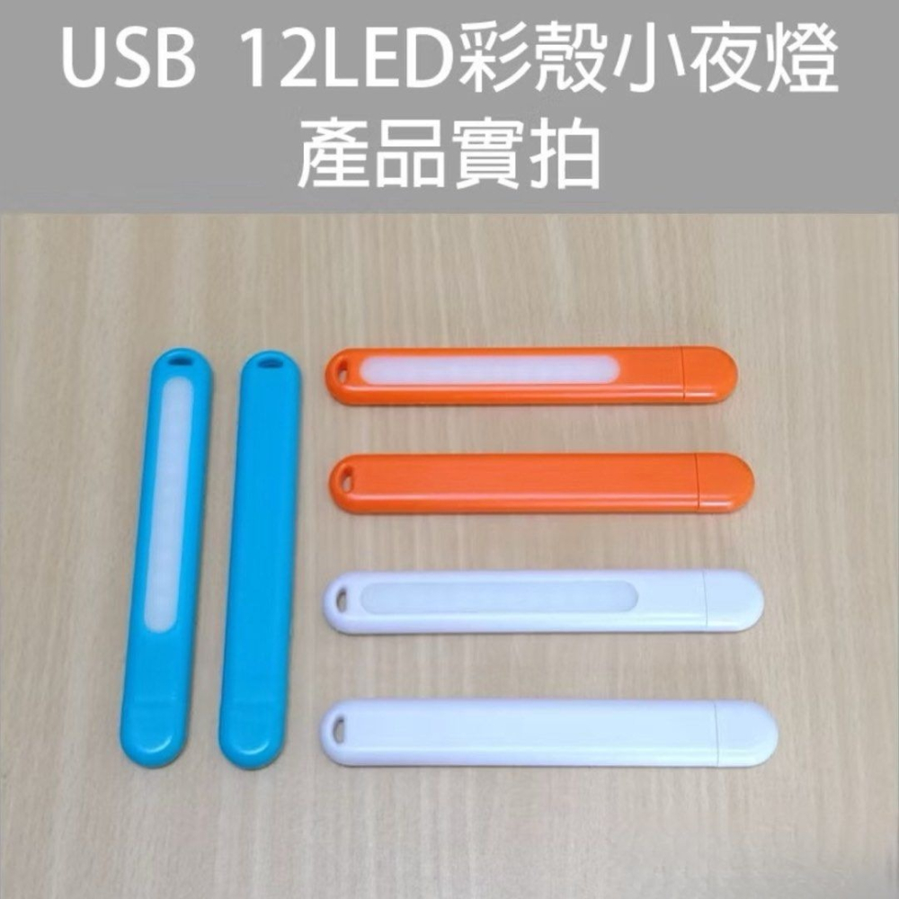 USB12LED小夜燈,柔光罩戶外露營隨身燈,輕便USB燈,簡易露營燈-細節圖3