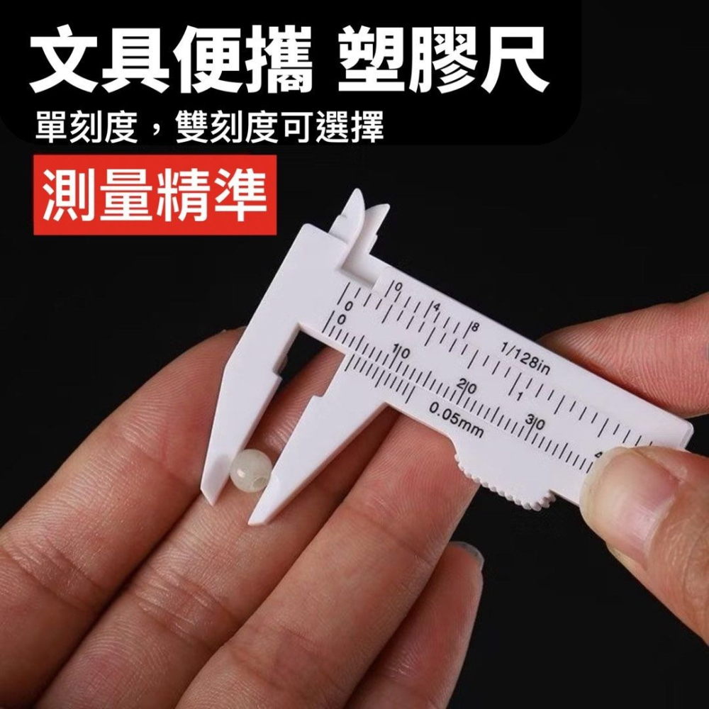 80mm迷你游標卡尺,學生上課測量工具,文玩珠寶測量卡尺-細節圖2