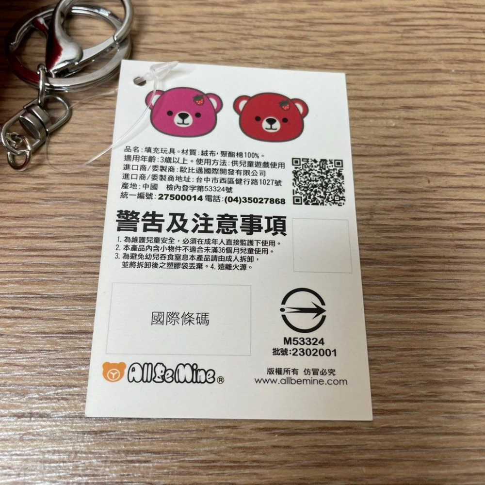 紅色可愛草莓熊鑰匙圈,熊熊包包掛飾,娃娃吊飾鑰匙扣-細節圖5