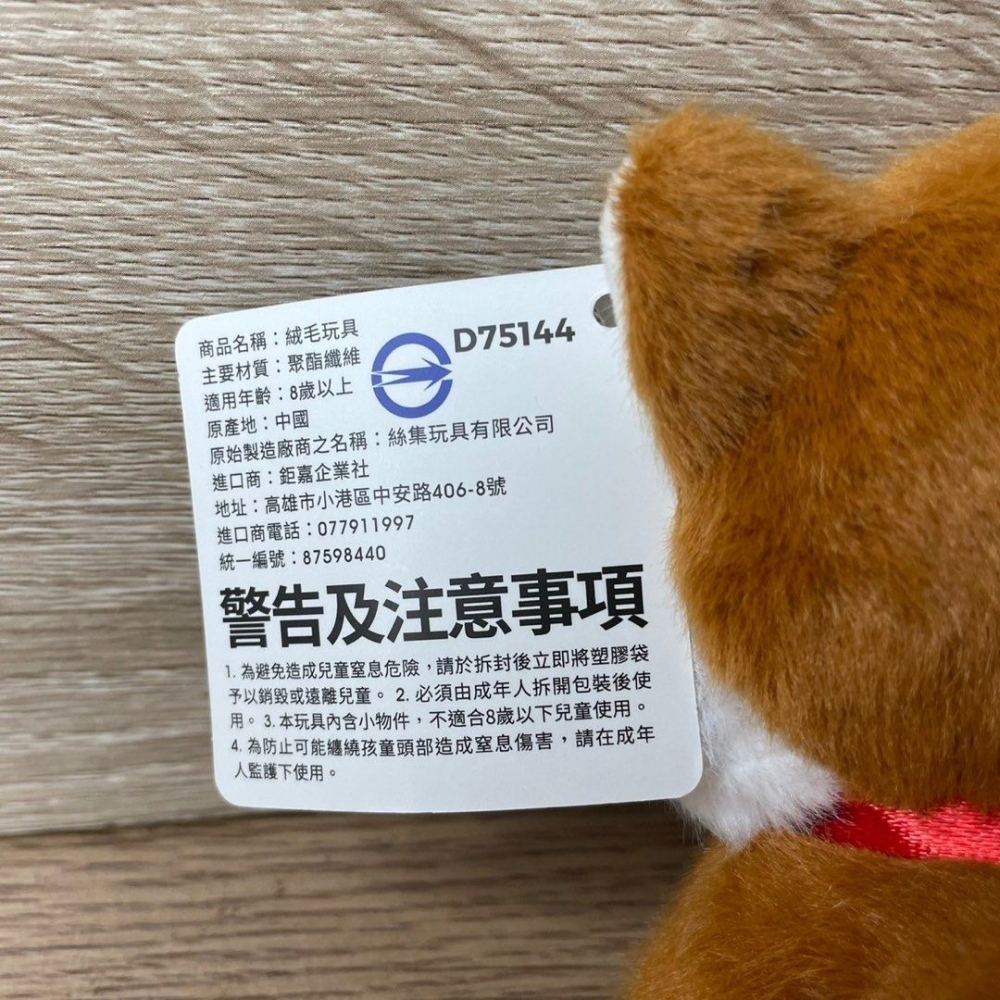 可愛柴犬娃娃吊飾,小狗造型絨毛玩偶鑰匙圈,包包狗狗掛飾鑰匙扣-細節圖7