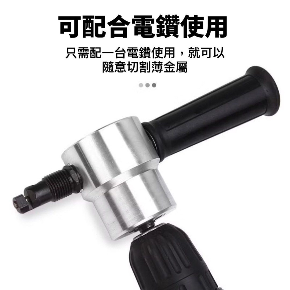 雙頭金屬薄板切割器,鐵板切割機,裁切鐵皮切割鋸,電鑽曲線開孔器,五金工具-細節圖3