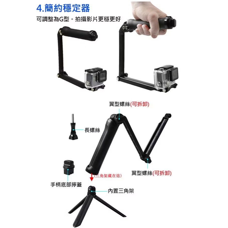 三節摺疊GoPro運動相機調節臂,三向運動相機三腳架,自拍桿立架-細節圖6