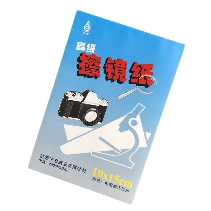 50張相機鏡頭清潔紙,手機鏡頭擦拭紙,單反攝影機清潔擦鏡紙,望遠鏡鏡片擦拭紙-細節圖3
