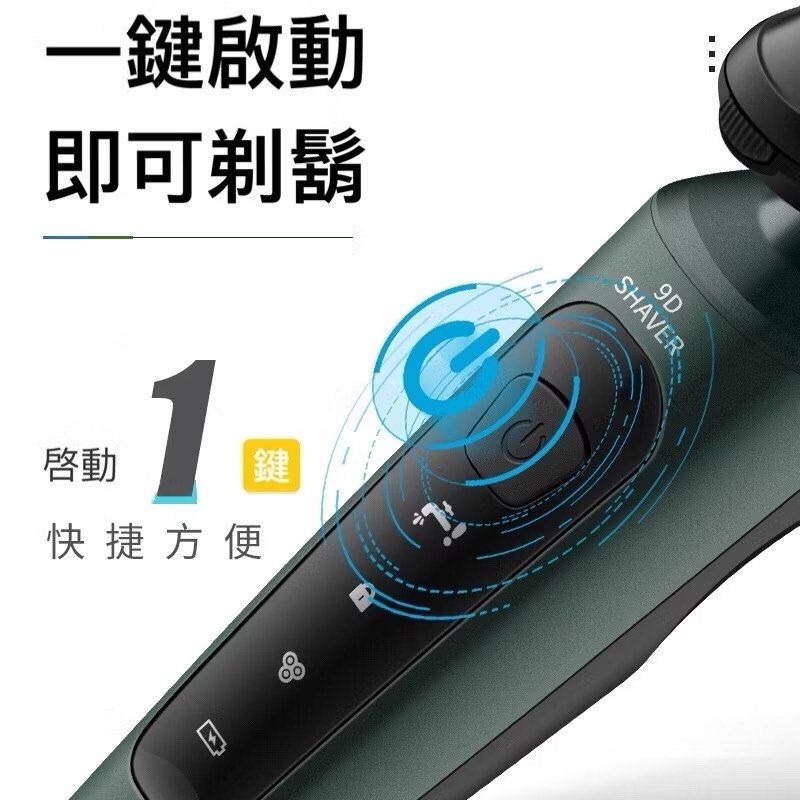 3合一電動刮鬍刀,4D 3刀頭鼻毛修剪,三用USB充電可水洗防水剃鬍刀-細節圖2