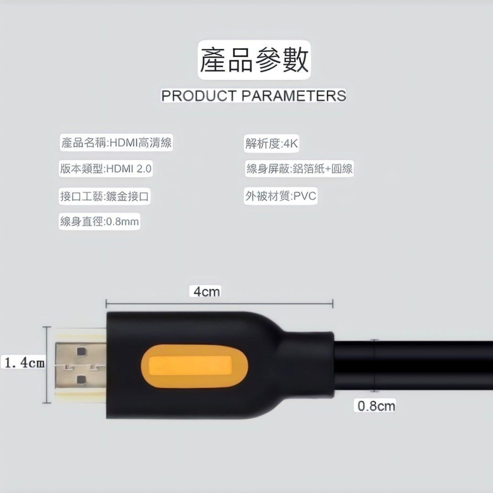 5米HDMI 2.0版19 + 1標準電視連接線,無氧銅4K 3D電腦數據線高清轉接線,電視hdmi線-細節圖4