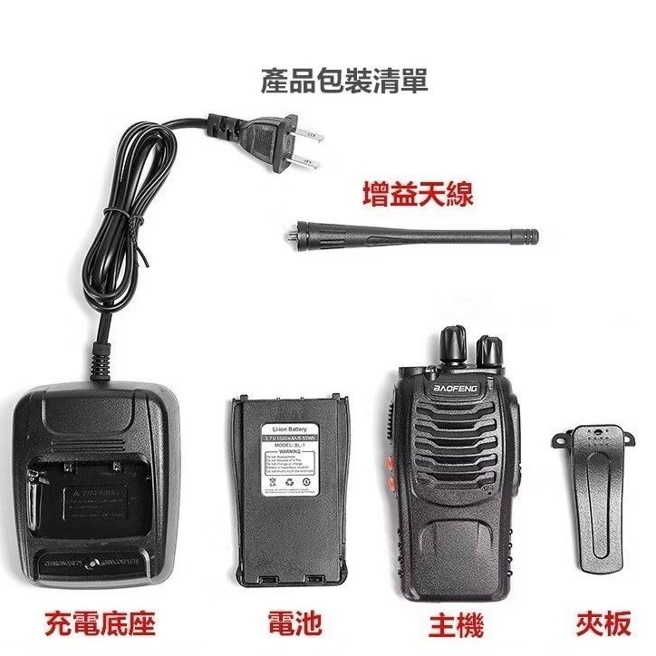 寶鋒手持無線對講機,多台對連遠距離通話免持無線電,1-10公里語音對講-細節圖5