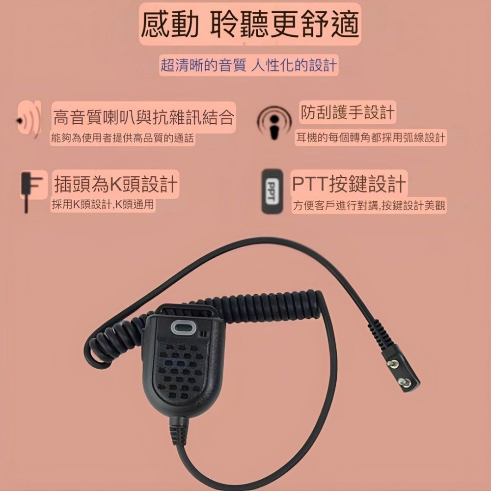 寶鋒對講機手持麥克風,手持麥克風 K型,迷你托咪K頭,無線電對講機麥克風,迷你手咪話咪-細節圖2