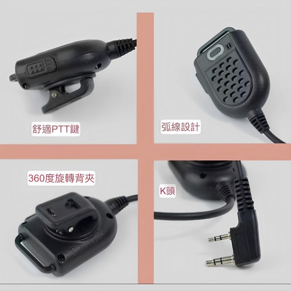 寶鋒對講機手持麥克風,手持麥克風 K型,迷你托咪K頭,無線電對講機麥克風,迷你手咪話咪-細節圖3