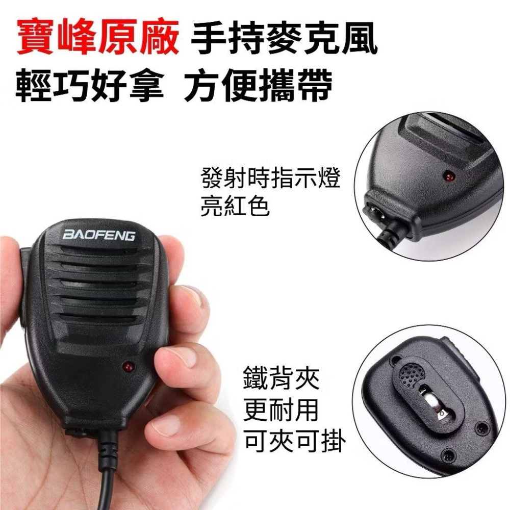 K頭對講機手持麥克風,防水手麥手咪肩咪對講機送話器,通用對講機麥克風-細節圖2