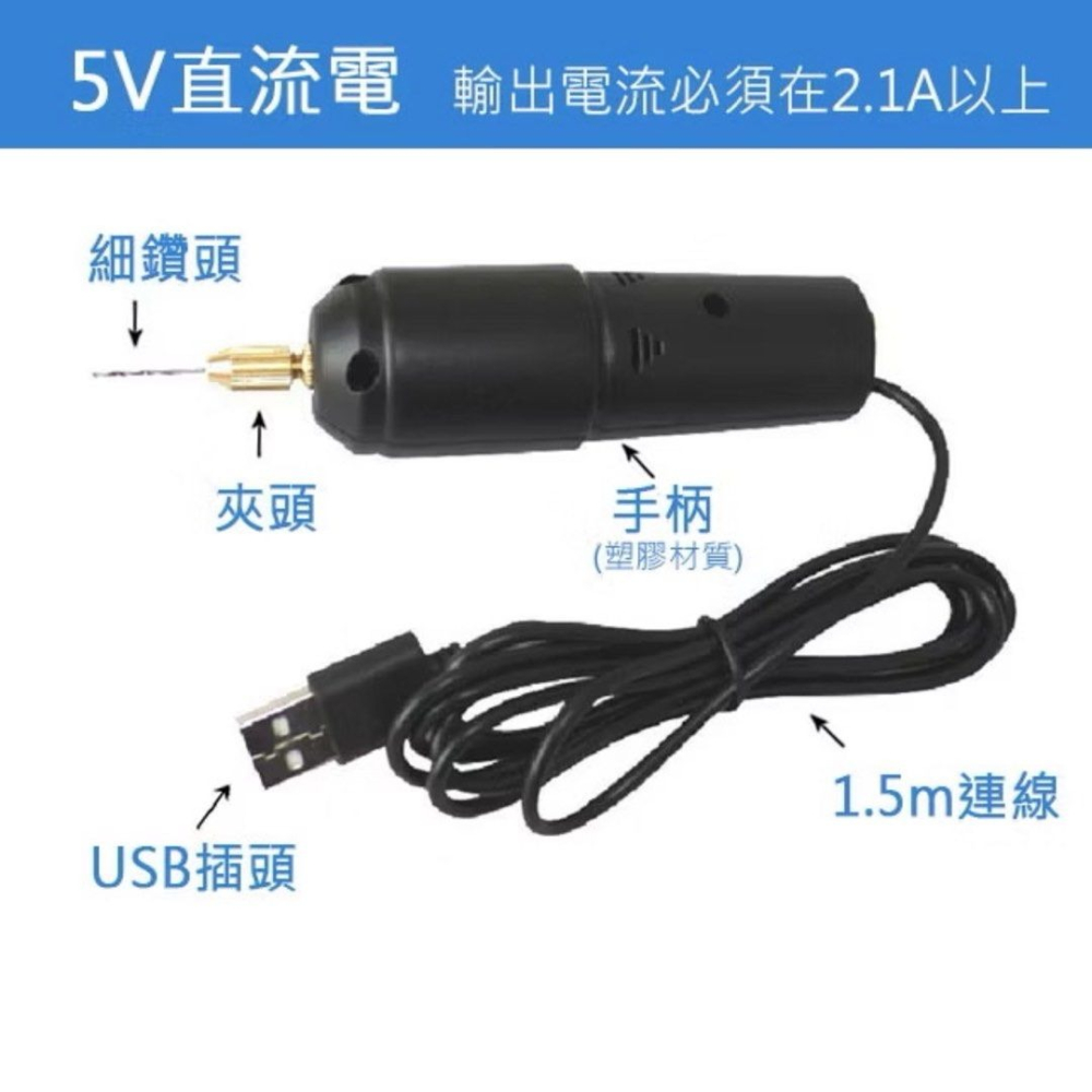 迷你手電鑽,USB供電DIY打磨機,手持式鑽孔機,電動沖孔工具-細節圖5