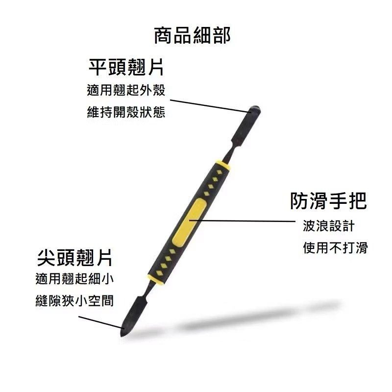 6件組雙頭金屬撬棒拆機工具,拆手機電腦筆電維修工具,拆機棒撬殼工具組-細節圖2