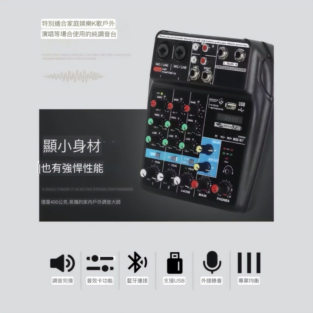 藍牙聲卡4路小型帶USB直播調音台,迷你小型效果混音器,混響家庭音樂製作調音器-細節圖4