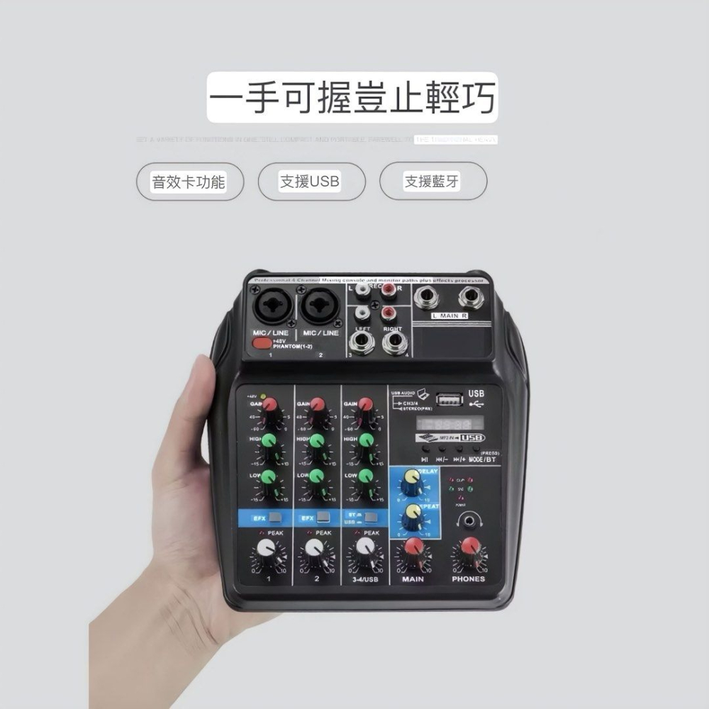 藍牙聲卡4路小型帶USB直播調音台,迷你小型效果混音器,混響家庭音樂製作調音器-細節圖5