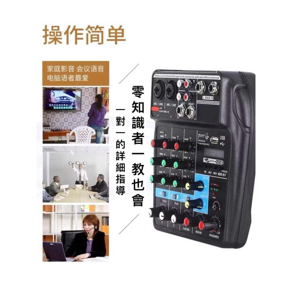 藍牙聲卡4路小型帶USB直播調音台,迷你小型效果混音器,混響家庭音樂製作調音器-細節圖6