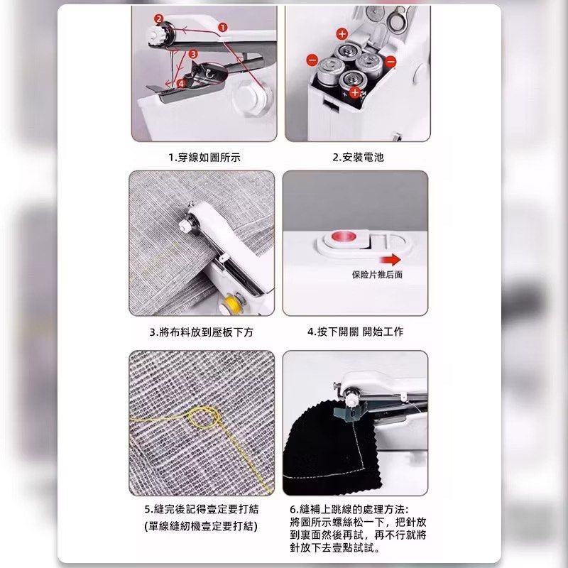 迷你手拿式電動縫紉機,家用微型電動手持縫紉機,創意針車裁縫機-細節圖4